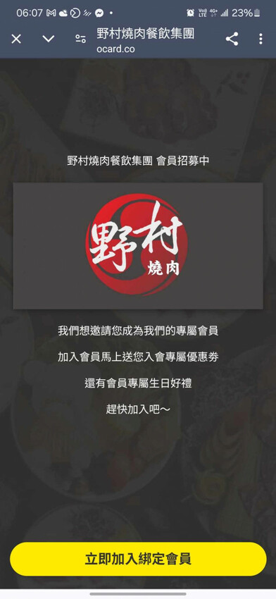 桃園市桃園區燒肉新霸主登場!野村燒肉桃園店讓你一次吃遍150道美味,全日營業無午休的燒肉天堂,生啤酒、哈根吃到爽