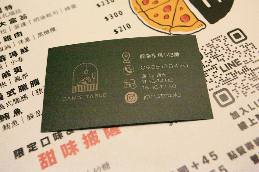 高雄市左營區吃。高雄美食｜左營區。「JAN's Table｜酸種羅馬披薩」龍華市場美食，超酥脆薄皮用料實在酸種薄皮披薩「JAN