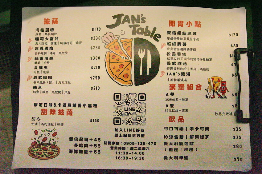 高雄市左營區吃。高雄美食｜左營區。「JAN's Table｜酸種羅馬披薩」龍華市場美食，超酥脆薄皮用料實在酸種薄皮披薩「JAN