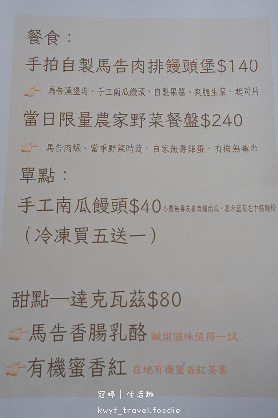 玉里美食推薦_耕香園xSERA咖啡，全台唯一！沒有預訂吃不到