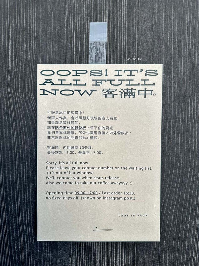 台北市大同區北門咖啡廳「霓裡LOOP IN NEON」現代科技感大稻埕咖啡廳