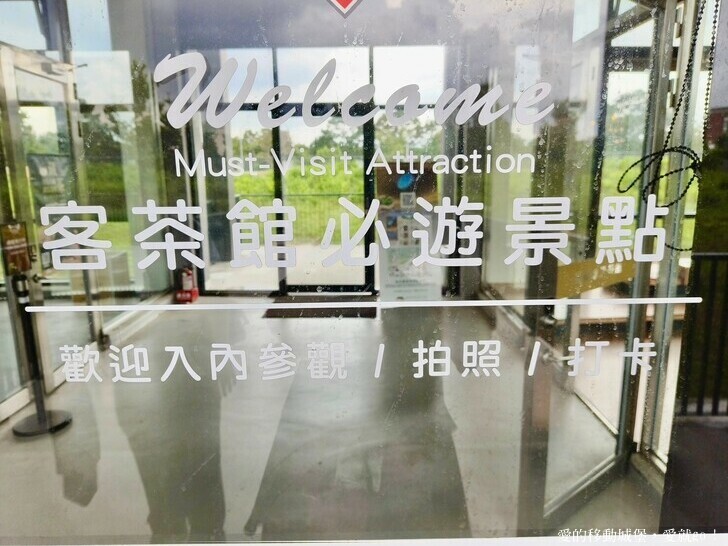 【客家茶文化館 - 客茶樓餐廳】浪漫台三線 茶文化探尋 客家