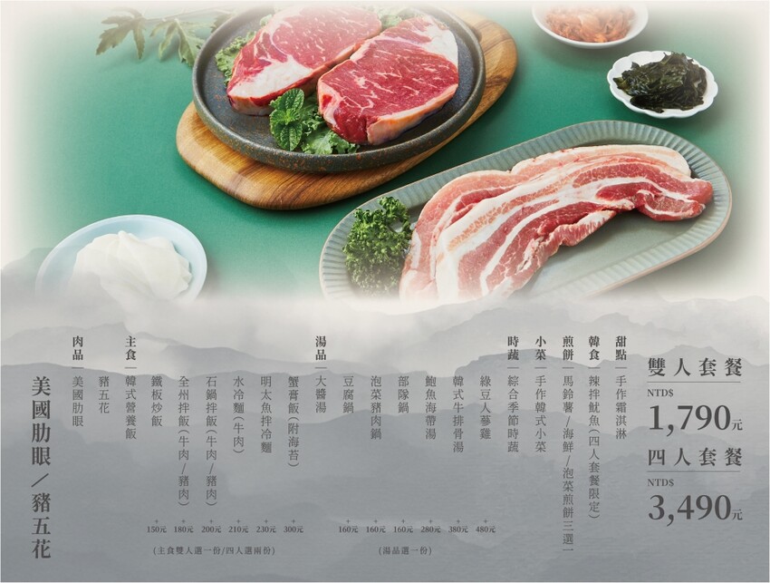 水赤床韓式烤肉餐廳|台中正宗韓式烤肉,雙人套餐只要1290元起,小菜無限續,韓屋造景超吸睛 - 糖糖's 享食生活