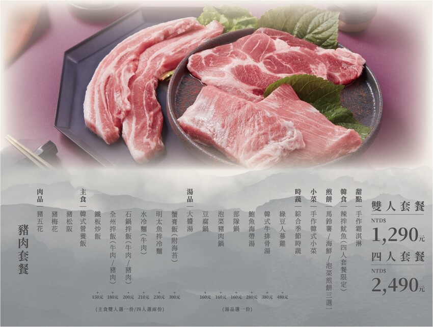 水赤床韓式烤肉餐廳|台中正宗韓式烤肉,雙人套餐只要1290元起,小菜無限續,韓屋造景超吸睛 - 糖糖's 享食生活