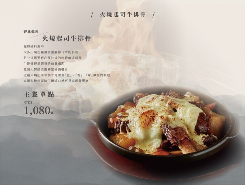 水赤床韓式烤肉餐廳|台中正宗韓式烤肉,雙人套餐只要1290元起,小菜無限續,韓屋造景超吸睛 - 糖糖's 享食生活