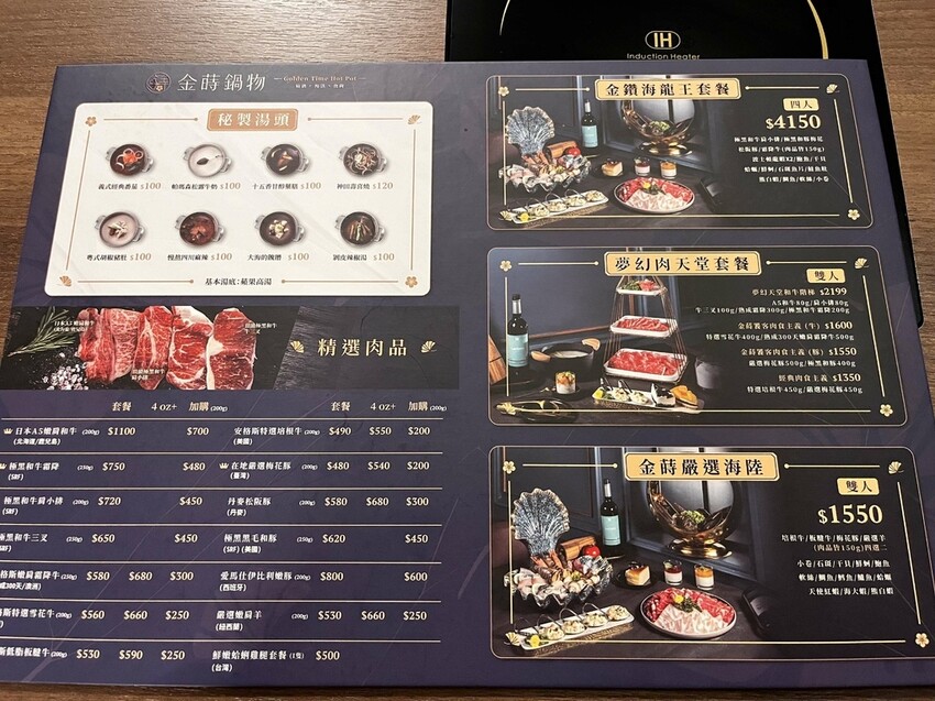 桃園市桃園區【桃園鍋物】桃園火車站火鍋【金蒔鍋物桃園站前店】空間超大冷氣超涼超適合聚餐，海鮮拼盤好霸氣，來金蒔度