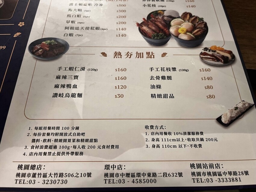 桃園市桃園區【桃園鍋物】桃園火車站火鍋【金蒔鍋物桃園站前店】空間超大冷氣超涼超適合聚餐，海鮮拼盤好霸氣，來金蒔度