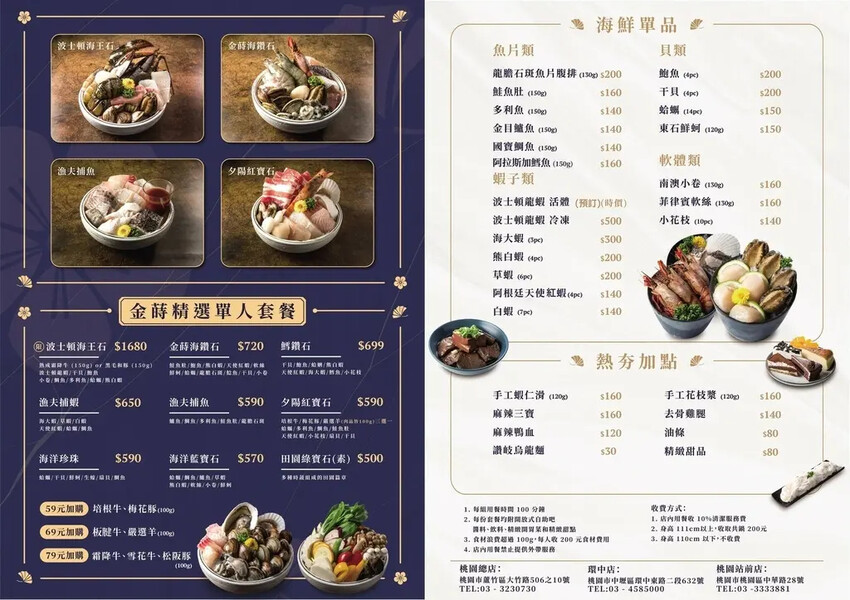 桃園鍋物推薦｜桃園火鍋 金蒔鍋物～鍋物套餐享開胃菜、冰沙、甜