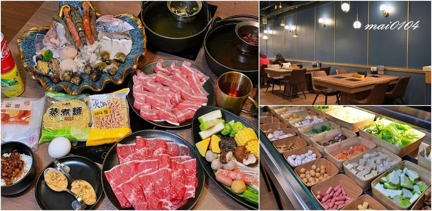 桃園鍋物推薦｜桃園火鍋 金蒔鍋物～鍋物套餐享開胃菜、冰沙、甜