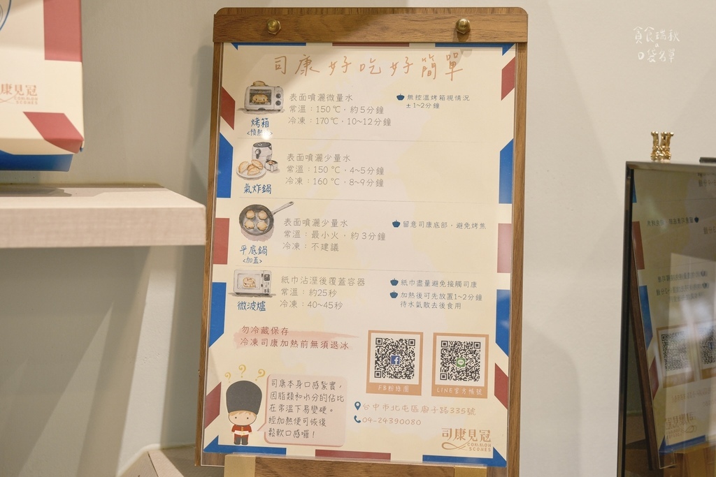 台中北屯｜顛覆你對司康的印象！鬆綿不乾口又超保水～果香花香茶