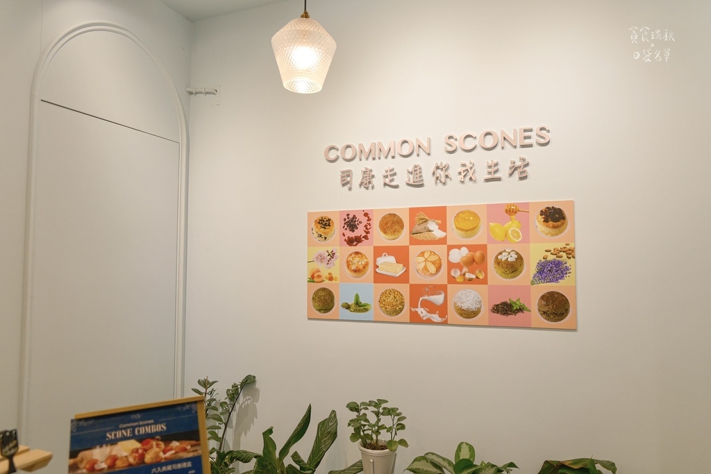 台中北屯｜顛覆你對司康的印象！鬆綿不乾口又超保水～果香花香茶