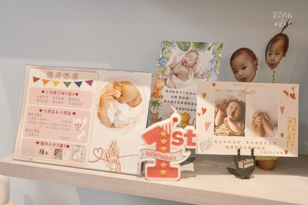 台中北屯｜顛覆你對司康的印象！鬆綿不乾口又超保水～果香花香茶