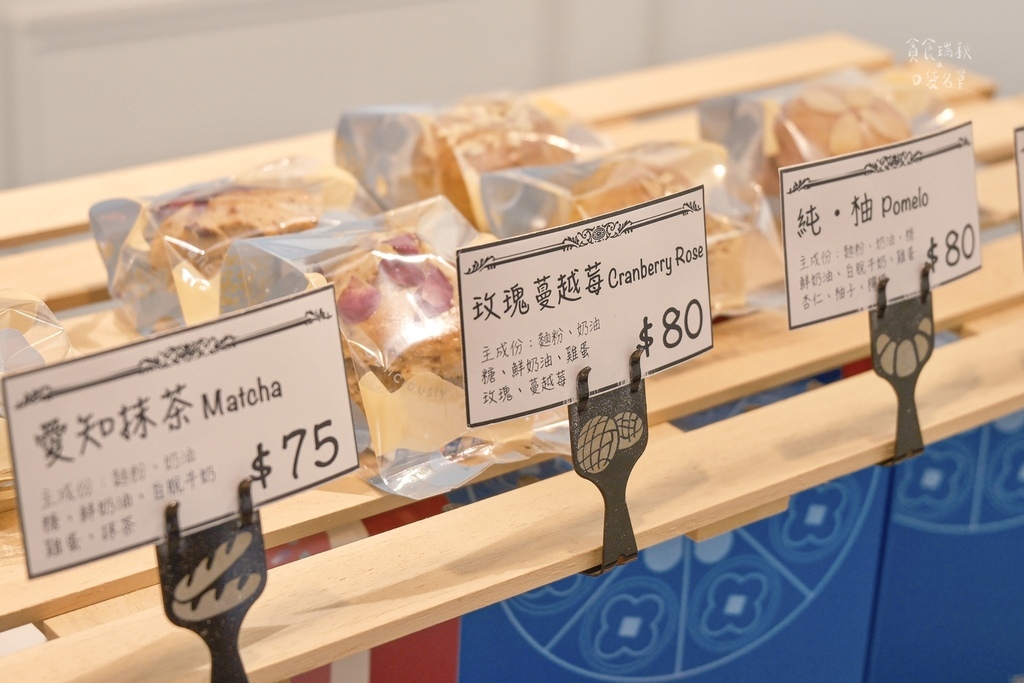 台中北屯｜顛覆你對司康的印象！鬆綿不乾口又超保水～果香花香茶