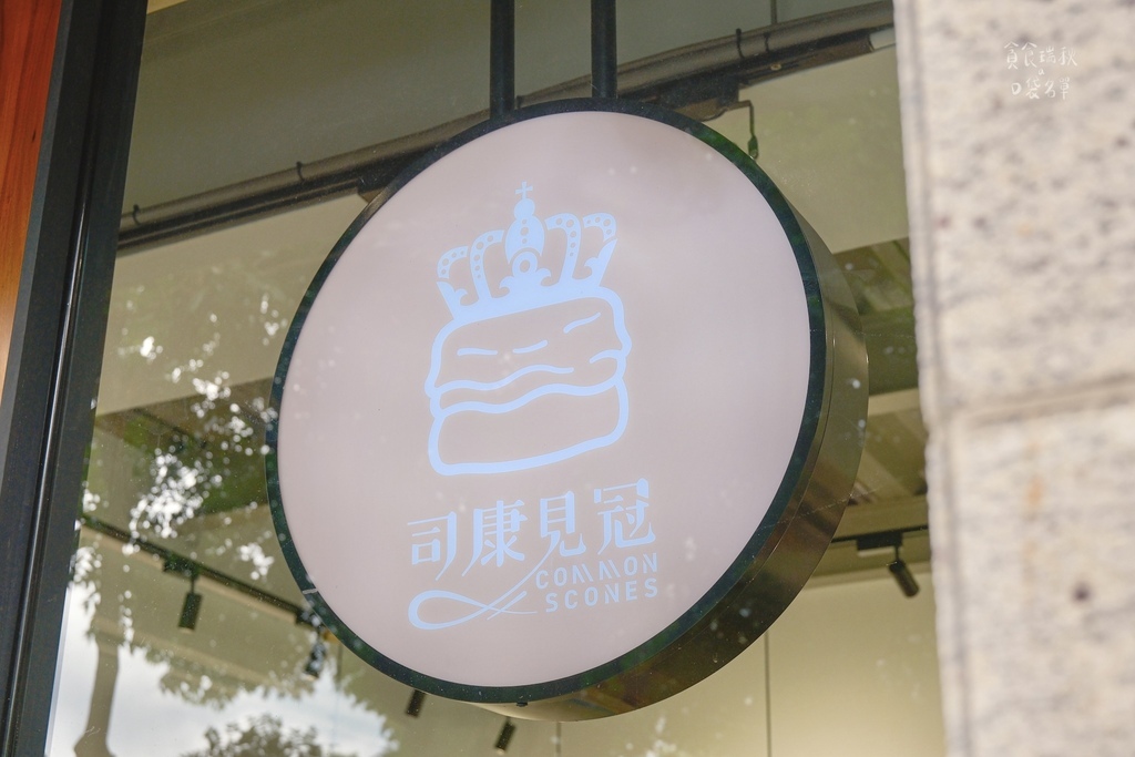 台中北屯｜顛覆你對司康的印象！鬆綿不乾口又超保水～果香花香茶