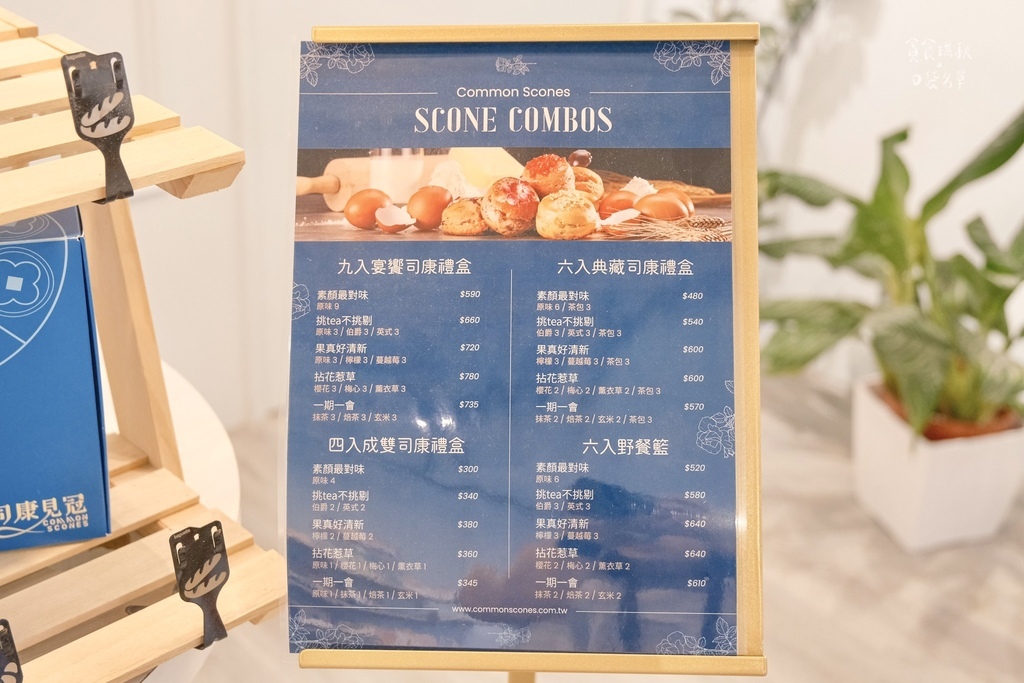 台中北屯｜顛覆你對司康的印象！鬆綿不乾口又超保水～果香花香茶