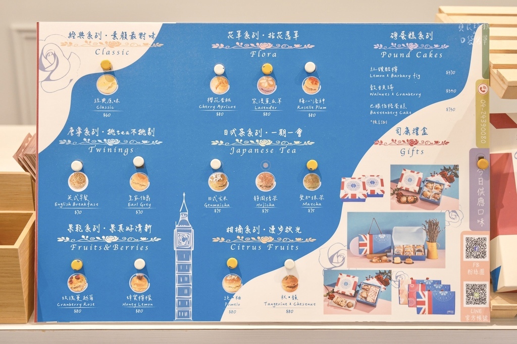 台中北屯｜顛覆你對司康的印象！鬆綿不乾口又超保水～果香花香茶