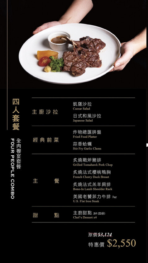 瀧厚夢時代店四人套餐拼盤展示 多樣菜色