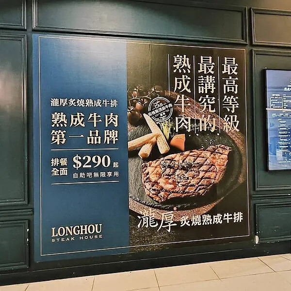 高雄夢時代瀧厚