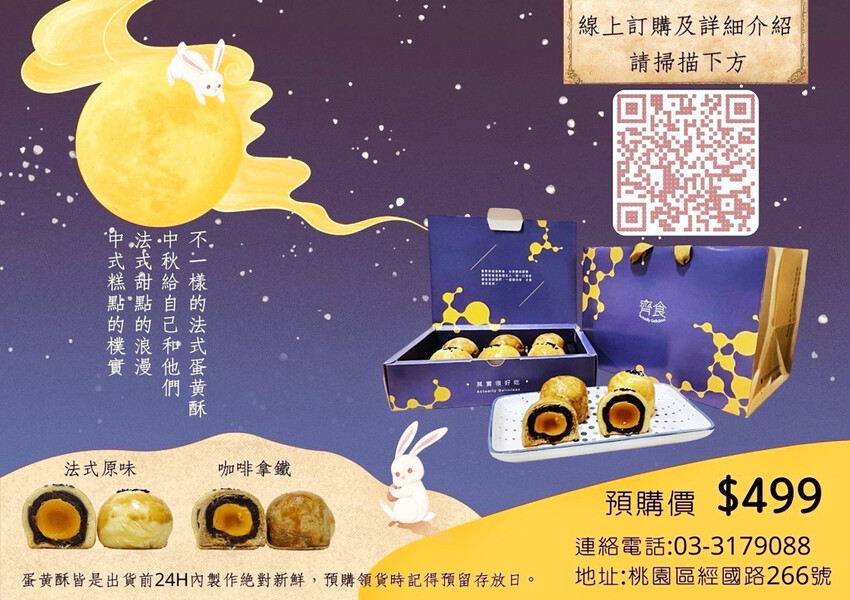 桃園藏很深法式蛋黃酥！咖啡拿鐵蛋黃酥才214大卡！還有手作麵包25元～