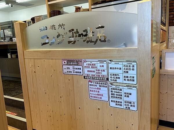 台南市東區【台南東區】客美多咖啡 - 台南平實公園店～森林系的客美多咖啡，有童話故事書的氛圍！