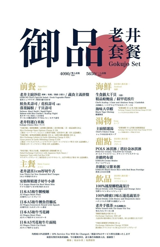 終於來台北了！台中人氣燒肉「老井」插旗信義區，30公分厚切牛