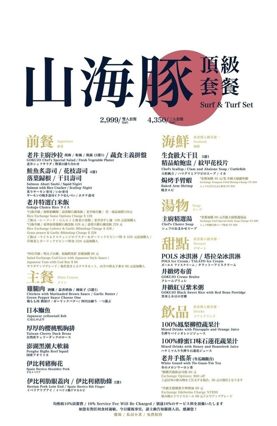 終於來台北了！台中人氣燒肉「老井」插旗信義區，30公分厚切牛