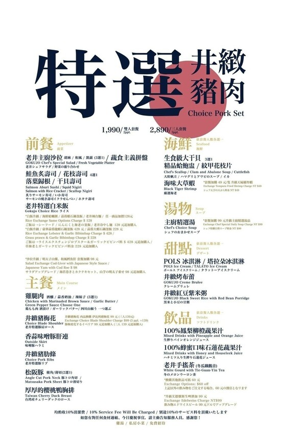 終於來台北了！台中人氣燒肉「老井」插旗信義區，30公分厚切牛