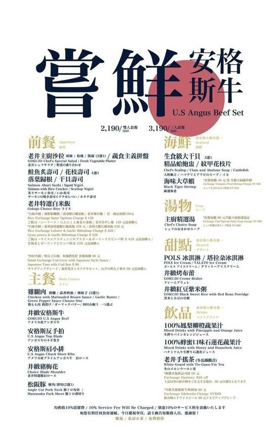 終於來台北了！台中人氣燒肉「老井」插旗信義區，30公分厚切牛