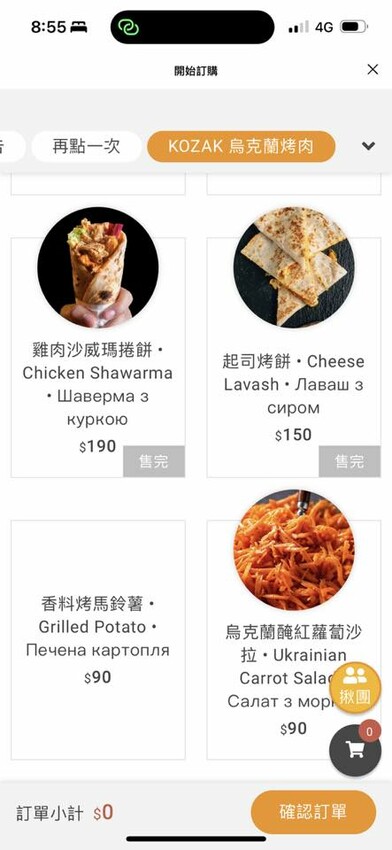 高雄市鹽埕區鹽埕美食 – 烏克蘭烤肉 x 充滿異國風情的美味小旅行！