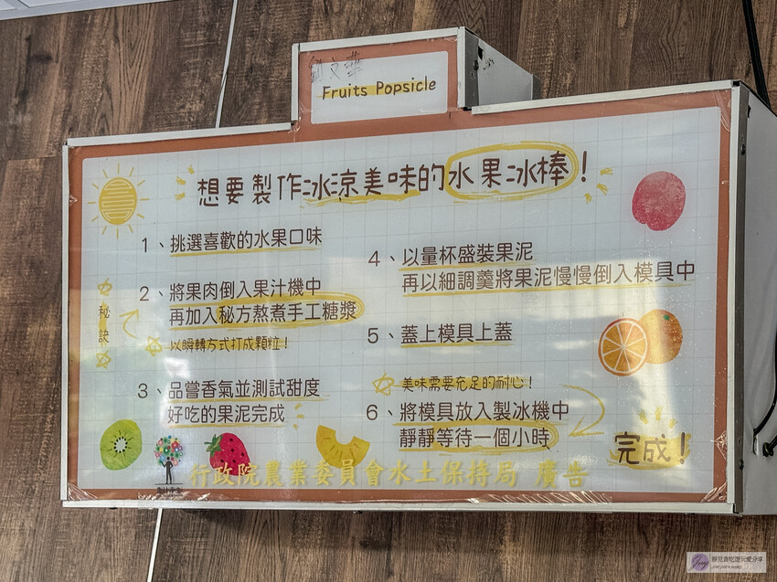 天然無添加的水果冰棒!深山裡的隱藏版美味,高達95%新鮮果泥製成,嚴選在地小農水果,這份清涼讓人一口接一口停不下來。