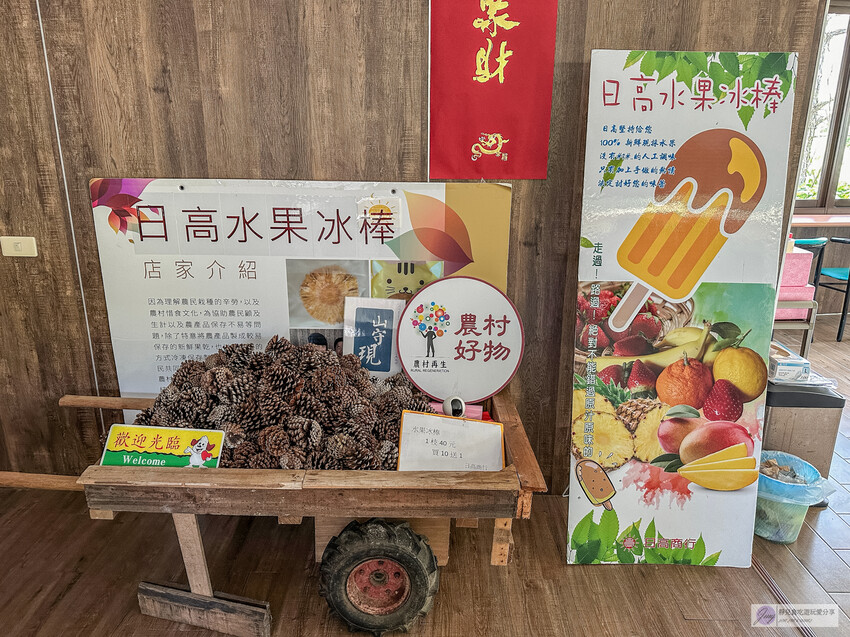 天然無添加的水果冰棒!深山裡的隱藏版美味,高達95%新鮮果泥製成,嚴選在地小農水果,這份清涼讓人一口接一口停不下來。