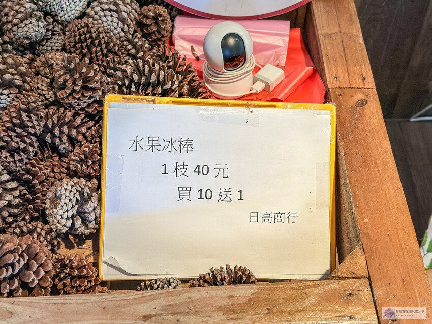 天然無添加的水果冰棒!深山裡的隱藏版美味,高達95%新鮮果泥製成,嚴選在地小農水果,這份清涼讓人一口接一口停不下來。