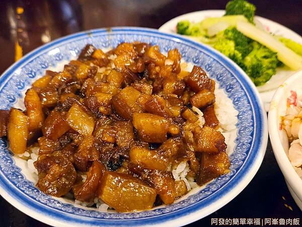 阿峯魯肉飯08-黑豬魯肉飯肥.jpg 阿峯魯肉飯08-黑豬魯肉飯肥.jpg