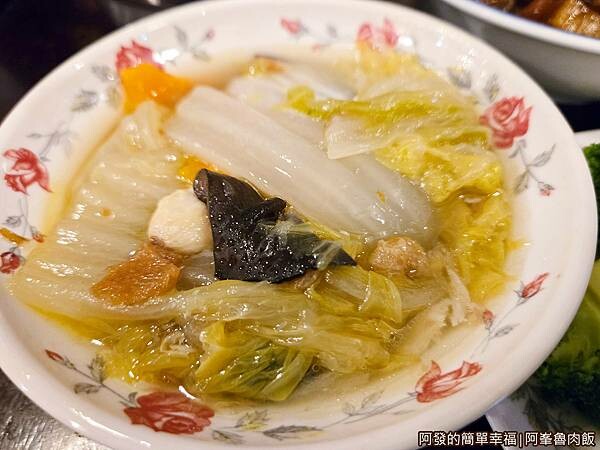 阿峯魯肉飯11-滷白菜.jpg 阿峯魯肉飯11-滷白菜.jpg