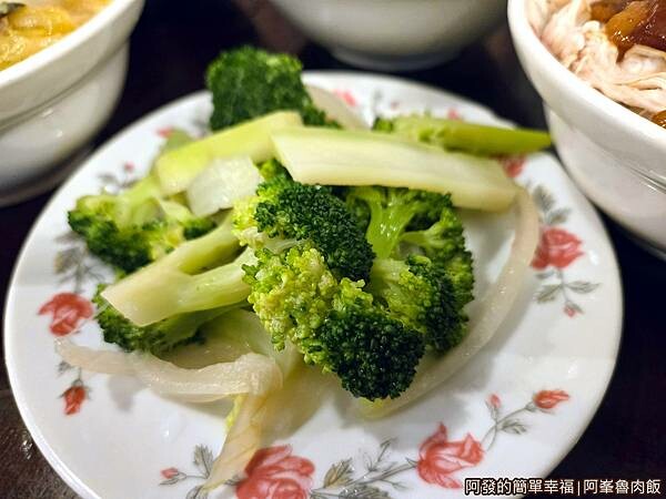 阿峯魯肉飯10-涼拌綠花椰.jpg 阿峯魯肉飯10-涼拌綠花椰.jpg