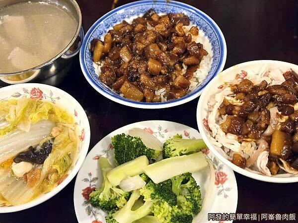 阿峯魯肉飯07-古色古香的傳統美食.jpg 阿峯魯肉飯07-古色古香的傳統美食.jpg
