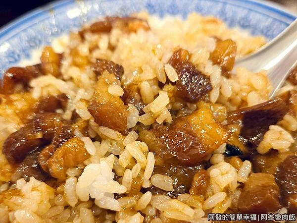 阿峯魯肉飯09-黑豬魯肉飯肥特寫.jpg 阿峯魯肉飯09-黑豬魯肉飯肥特寫.jpg