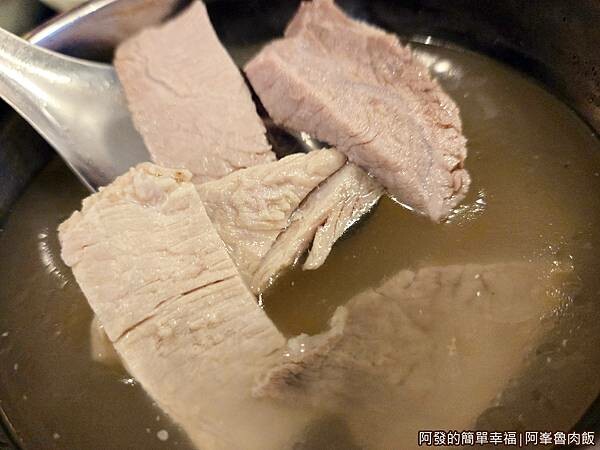 阿峯魯肉飯13-黑豬赤肉湯.jpg 阿峯魯肉飯13-黑豬赤肉湯.jpg