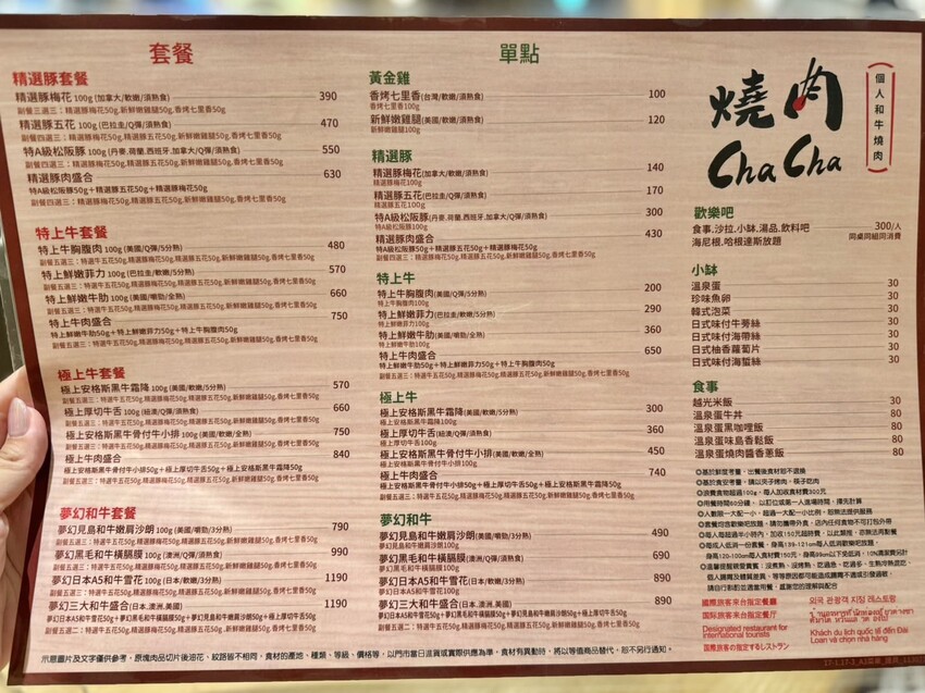 燒肉ChaCha|最高CP值個人燒肉，最低$390爽吃豐富歡樂吧。新店裕隆城餐廳推薦 – 艾瑞絲的吃貨日常