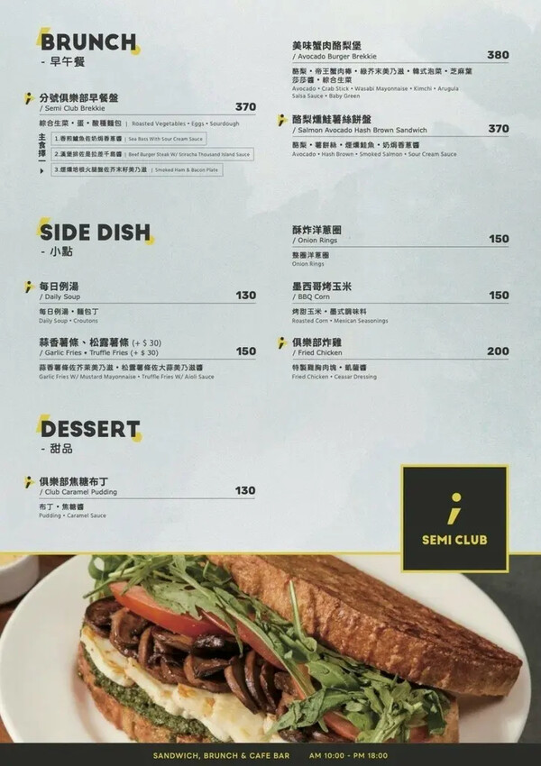 Semi Club分號俱樂部菜單2.jpeg