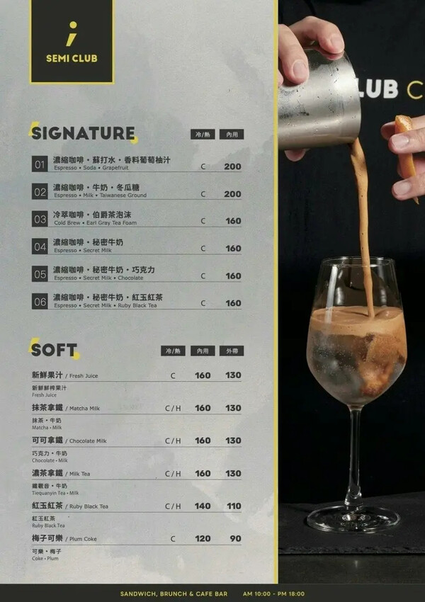 Semi Club分號俱樂部菜單3.jpeg