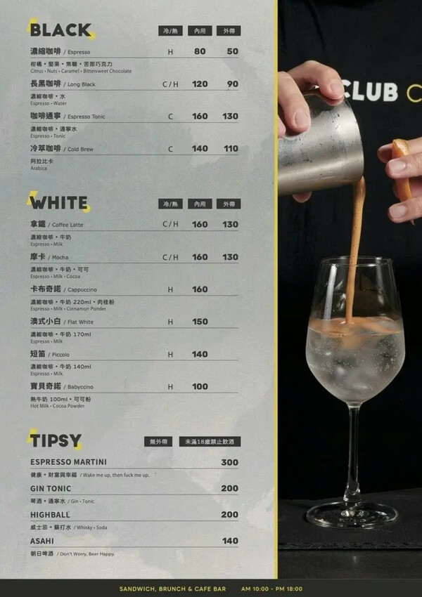 Semi Club分號俱樂部菜單4.jpeg
