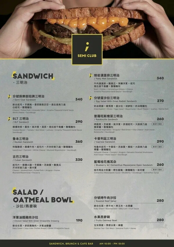 Semi Club分號俱樂部菜單1.jpeg