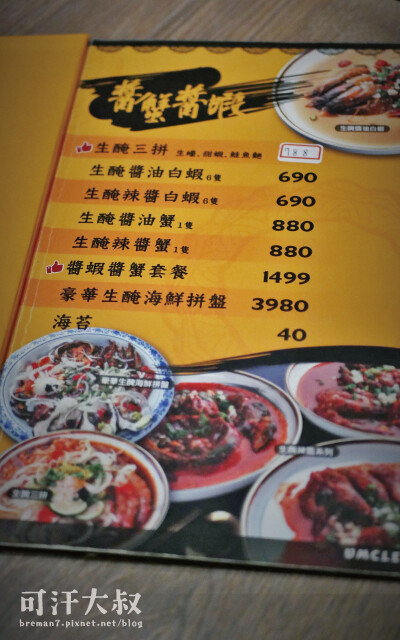 可汗大叔醬蟹達人-5