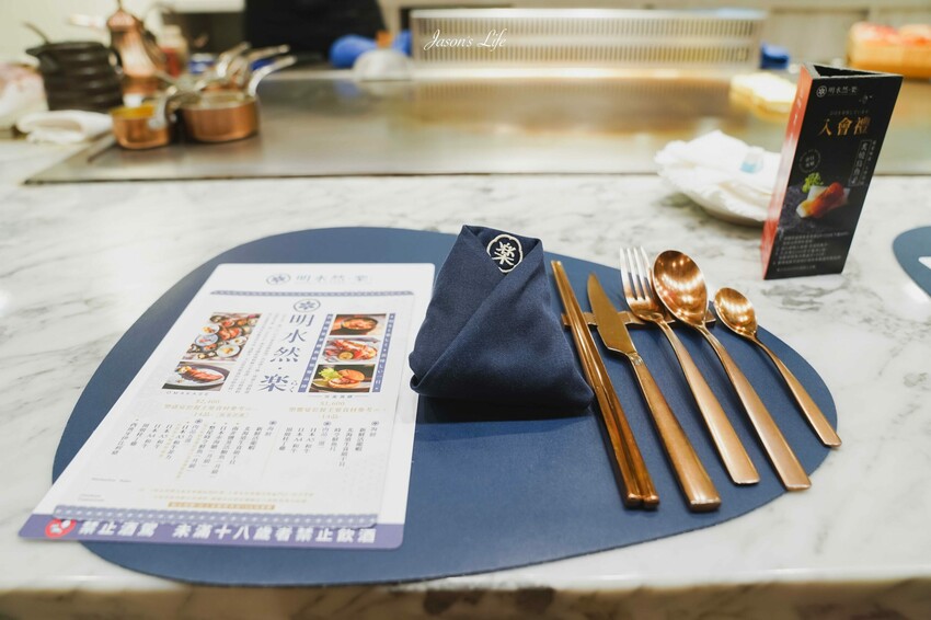 明水然・樂，台中頂級無菜單鐵板燒首選！