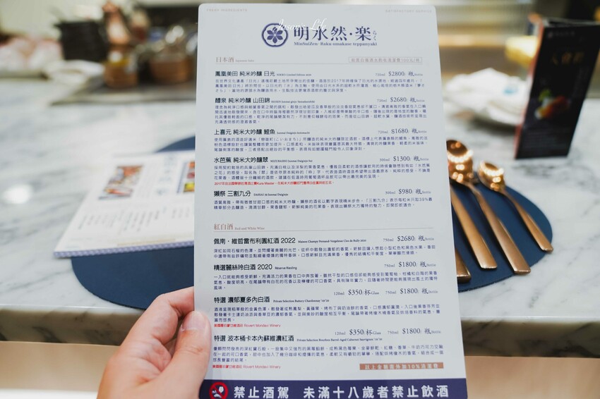 明水然・樂，台中頂級無菜單鐵板燒首選！