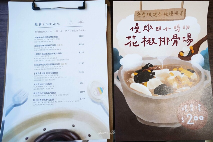 日月潭隱藏版山林透明屋咖啡廳「山影人宅」落地窗美景，搭配鹹甜美食超療癒好去處。