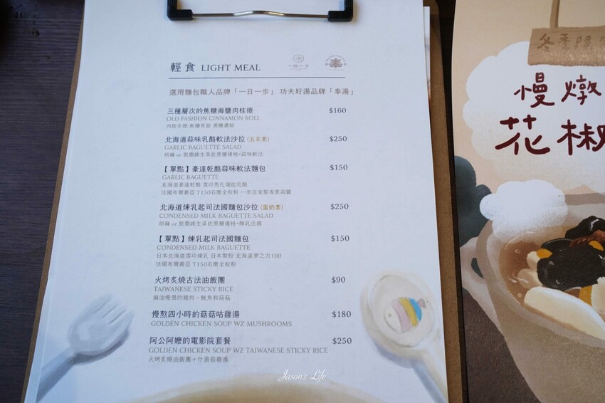 日月潭隱藏版山林透明屋咖啡廳「山影人宅」落地窗美景，搭配鹹甜美食超療癒好去處。