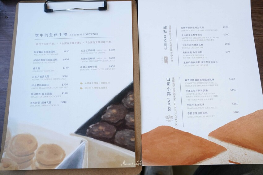 日月潭隱藏版山林透明屋咖啡廳「山影人宅」落地窗美景，搭配鹹甜美食超療癒好去處。