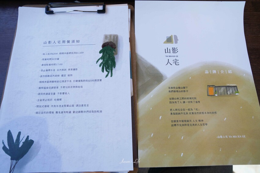 日月潭隱藏版山林透明屋咖啡廳「山影人宅」落地窗美景，搭配鹹甜美食超療癒好去處。